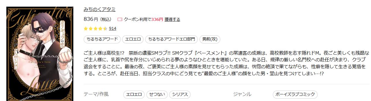 カリギュラの恋 イーブック