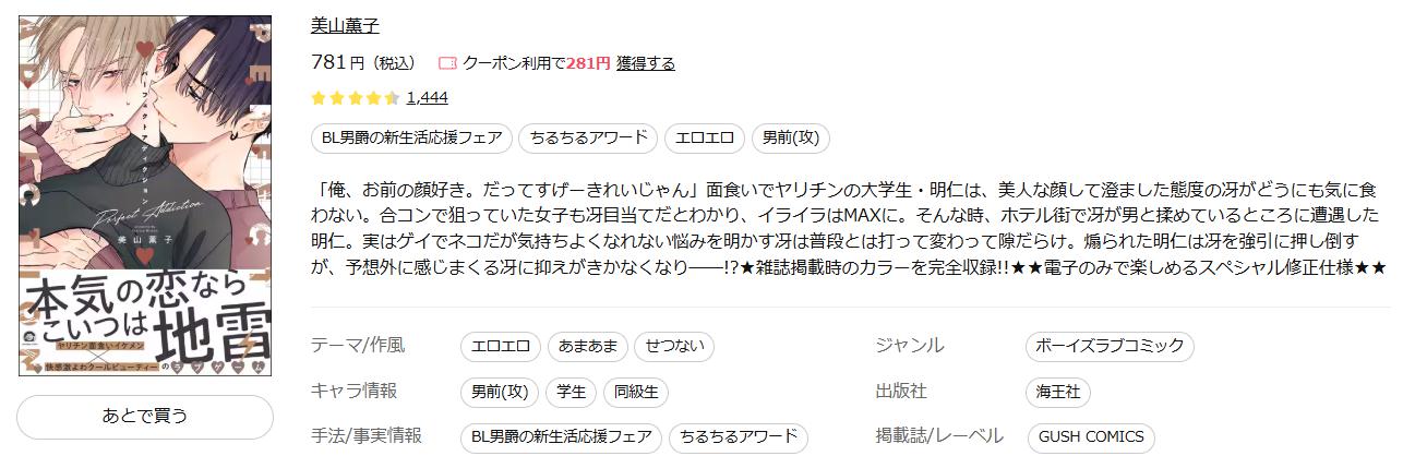 パーフェクトアディクション イーブック