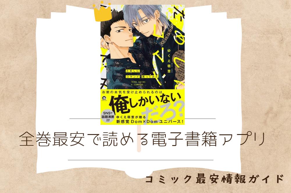 ためしにコマンド言ってみた