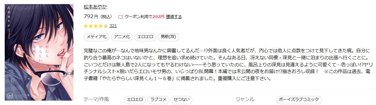やたらやらしい イーブック
